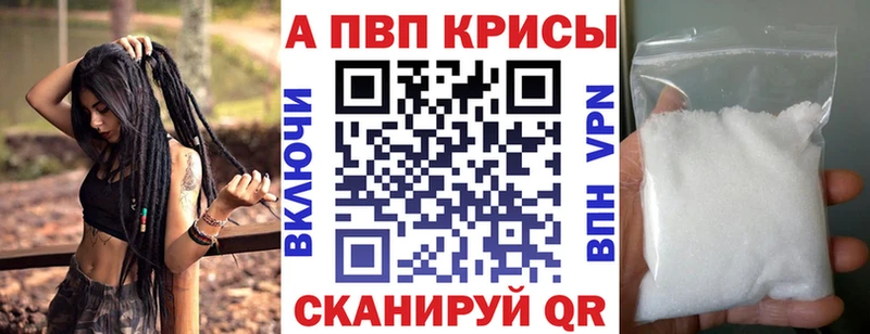 A-PVP Crystall Ленинградская