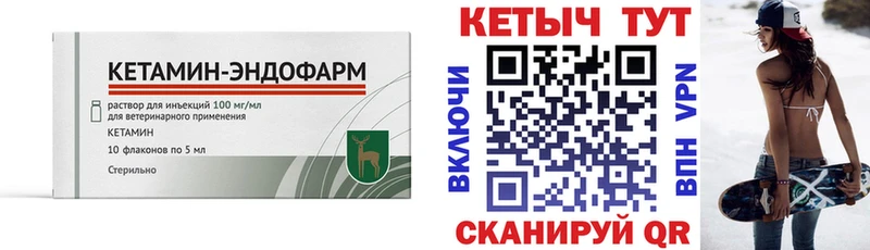 сколько стоит  Ленинградская  КЕТАМИН VHQ 