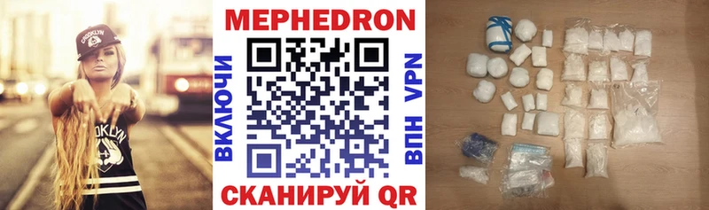 МЯУ-МЯУ кристаллы  мега ONION  Ленинградская 