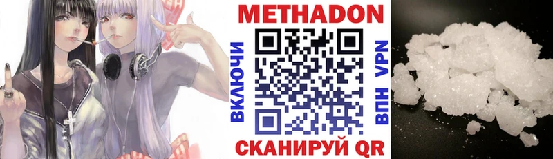 купить наркоту  Ленинградская  МЕТАДОН кристалл 