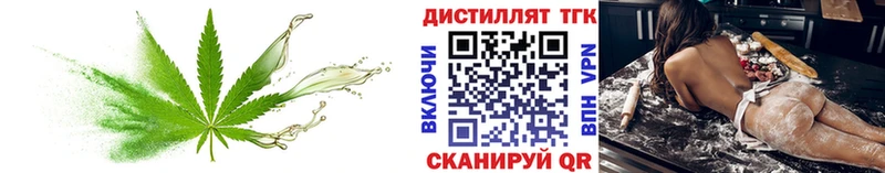ТГК вейп  купить наркотик  Ленинградская 